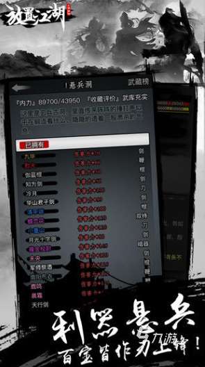 大型的群俠傳游戲盤點 2025有趣的群俠傳游戲下載合集
