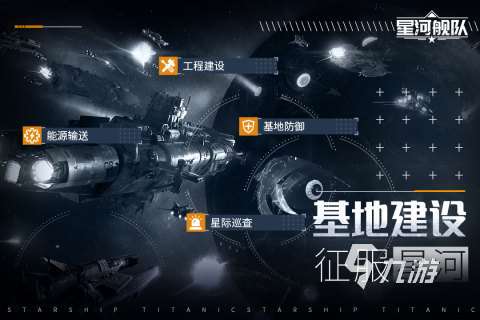 2025流行的艦隊游戲免費下載 不錯的艦隊游戲分享
