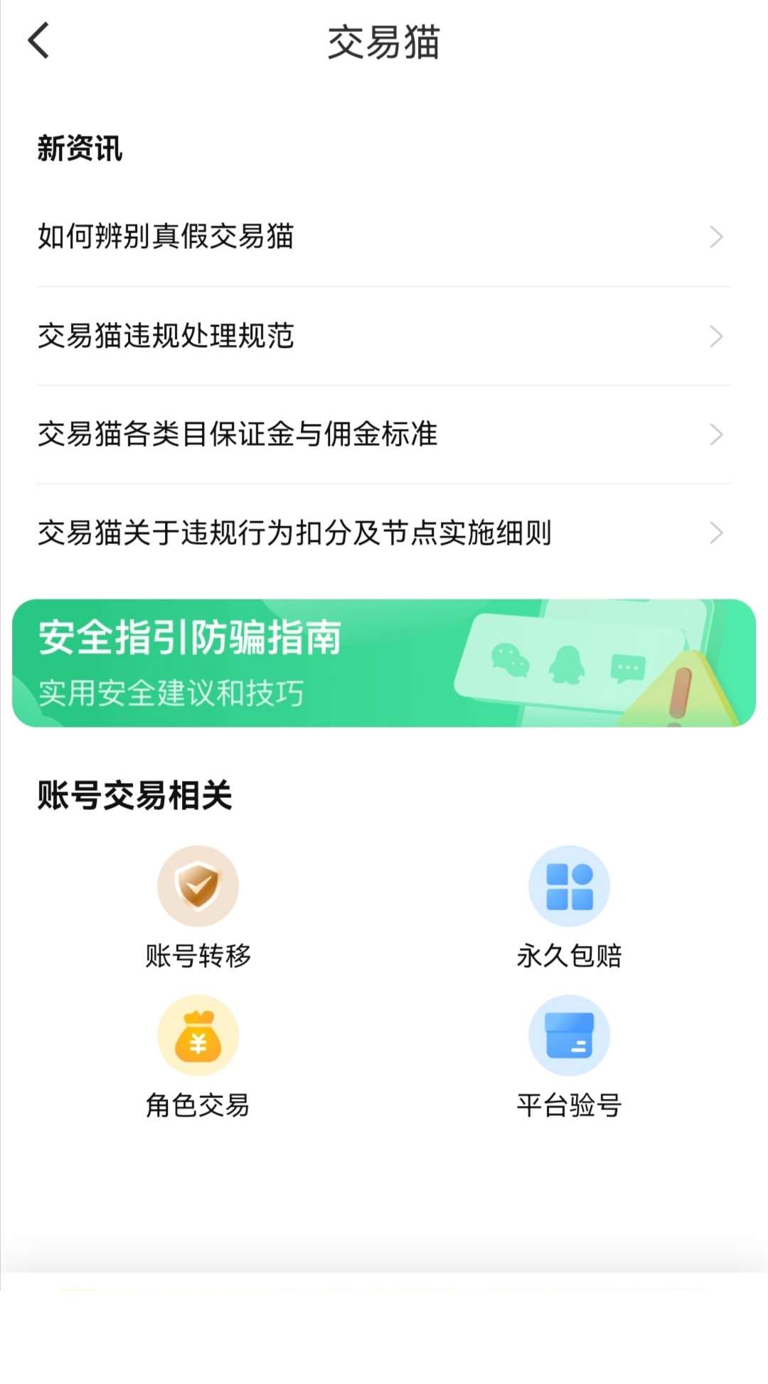 王者榮耀賬號(hào)怎么出售 王者出售平臺(tái)分享
