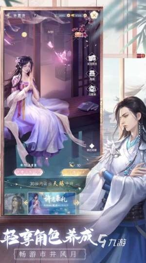 耐玩的乙女向游戲下載 2025必玩的乙女向游戲大全