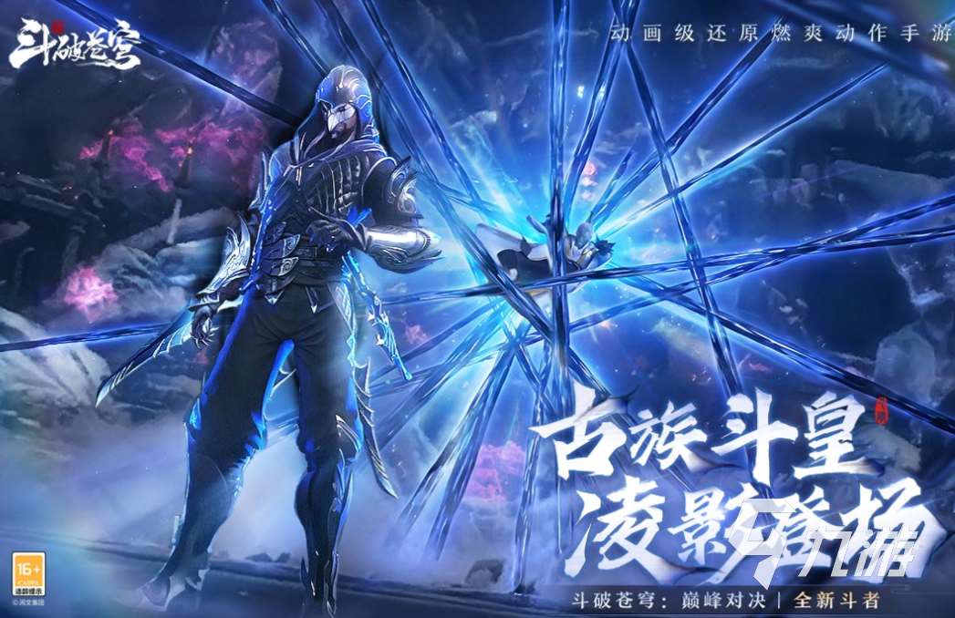 好玩的新斗羅大陸手游有哪些 有趣的小說改編手游盤點2025