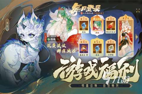 流行的山海經正版游戲盤點2025 超高人氣的山海經手游合集
