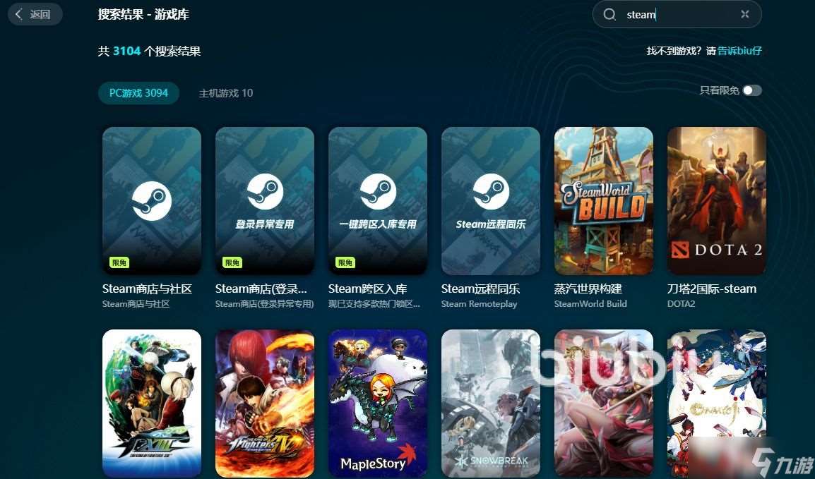 煉魂之地神偶劇院加速器哪個好 煉魂之地神偶劇院加速器分享
