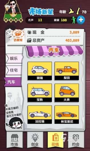 好玩的模擬開公司的手機(jī)游戲合集 2025耐玩的模擬游戲大全