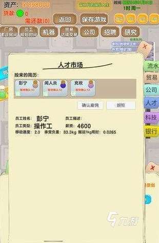 好玩的模擬開公司的手機(jī)游戲合集 2025耐玩的模擬游戲大全