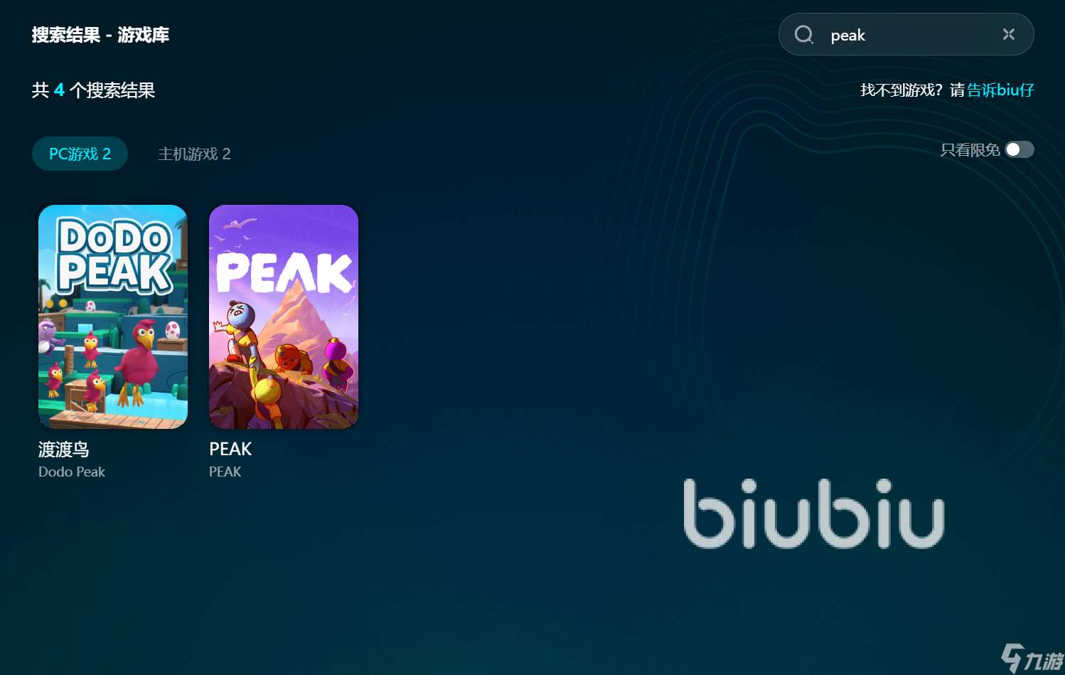 peak下载慢怎么办 peak加速器推荐