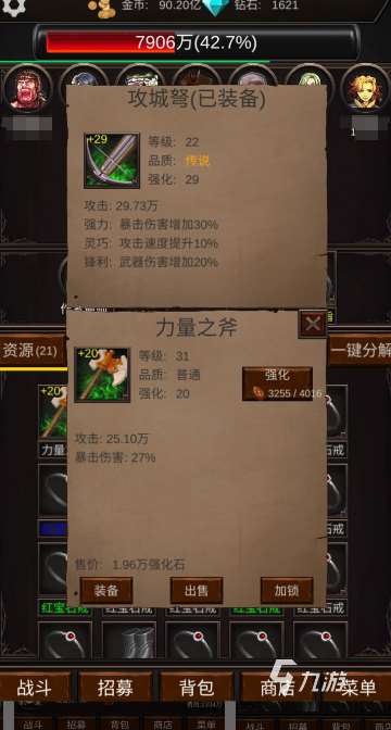 經(jīng)典的手游打裝備游戲怎么下載 2025流行的打裝備游戲盤點