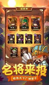 咕咕三国是什么类型的游戏