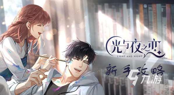 耐玩的乙女向游戲下載 2025必玩的乙女向游戲大全