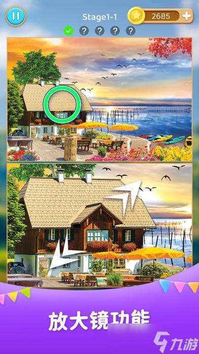 好玩的实景找茬游戏有哪些 2025真实场景找茬游戏推荐