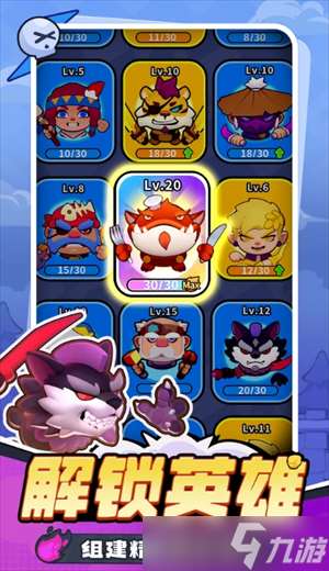 开心大碰撞开服阵容推荐