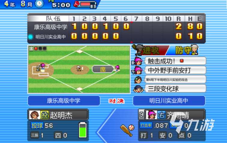 实况棒球手游有哪些介绍2025 有趣的实况棒球手游一览