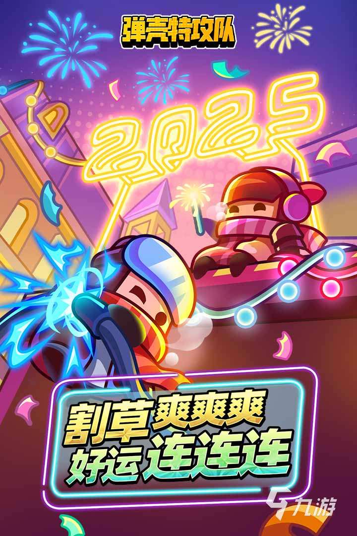 好玩的低配高画质射击手游有哪些2025 火爆的低配高画质射击游戏大全