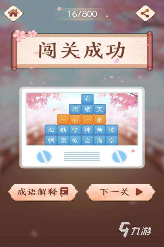 好玩的小學一年級游戲有哪些2025 不錯的小學一年級游戲分享