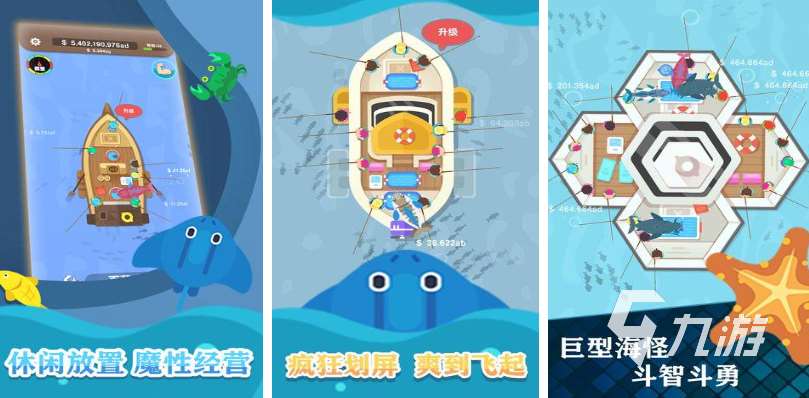 受欢迎的儿童钓鱼游戏大全 2025好玩的钓鱼游戏合集