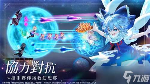 《东方幻想ECLIPSE》繁中版7.23引爆幻想乡 预登录送9000钻