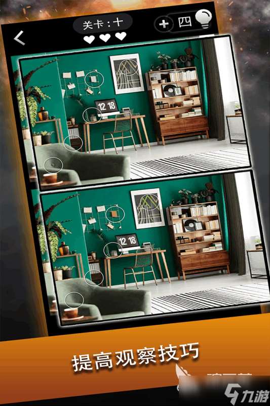 好玩的实景找茬游戏有哪些 2025真实场景找茬游戏推荐