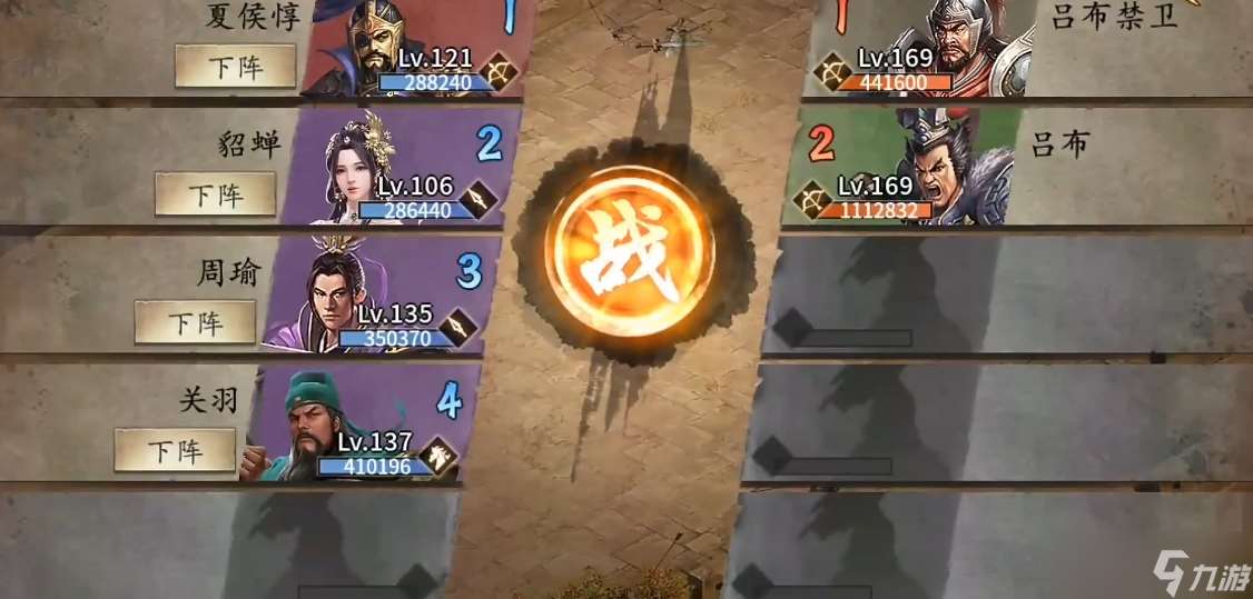 攻城掠地169級用什么將