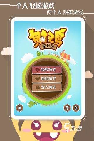 不错的同学聚会游戏分享 2025热门的同学聚会游戏大全