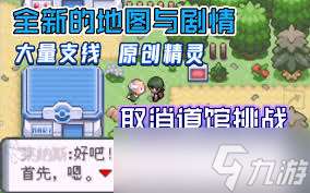 口袋妖怪登峰造极金手指代码有哪些