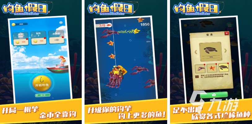 受欢迎的儿童钓鱼游戏大全 2025好玩的钓鱼游戏合集