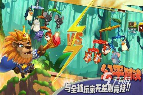 2025幾年前玩一款猴子闖關(guān)游戲有什么 有趣的猴子闖關(guān)游戲合集
