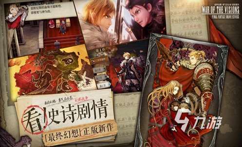 2025超好玩的jrpg游戲有哪些 熱門的jrpg手游排行榜