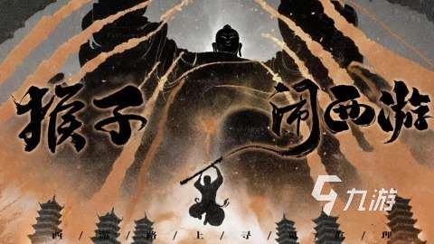 2025幾年前玩一款猴子闖關(guān)游戲有什么 有趣的猴子闖關(guān)游戲合集