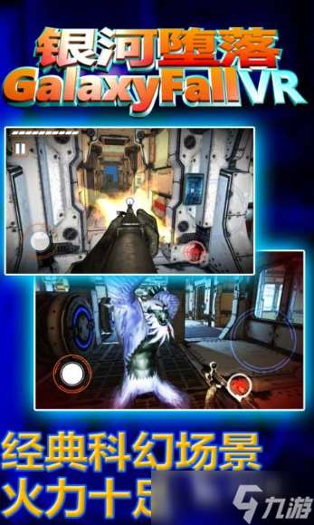 大型vr游戏哪些值得下载2025 高热度的大型vr游戏合集