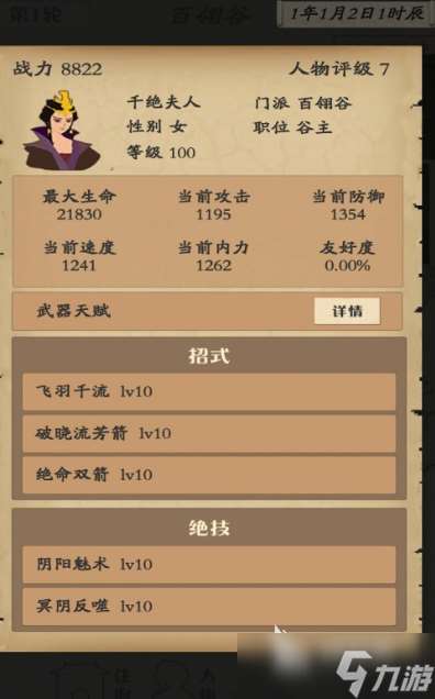 2025新游戲熱度排行榜 今年新游戲熱度高的有哪些