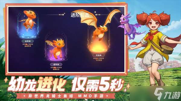 龍騎士學園2025兌換碼匯總