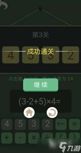 高熱度的數(shù)學(xué)思維游戲大全2025 高熱度的數(shù)學(xué)思維游戲一覽