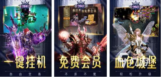 奇迹手游免费下载哪些2025有趣的奇迹手游下载推荐