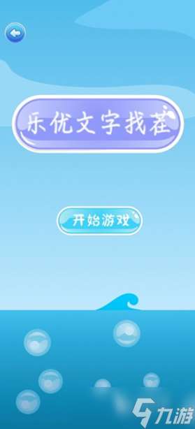 二年级识字闯关游戏有哪些介绍2025 二年级耐玩的识字闯关游戏合集