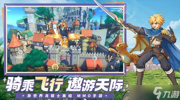 龍騎士學園2025兌換碼匯總