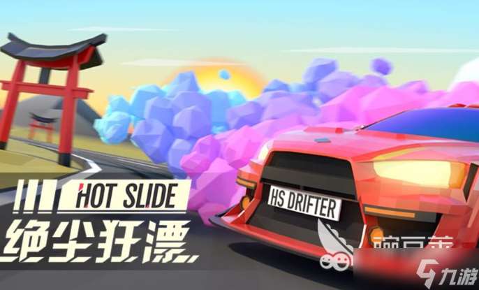 頂級賽車手游戲有哪些介紹2025 火爆的頂級賽車手游戲一覽