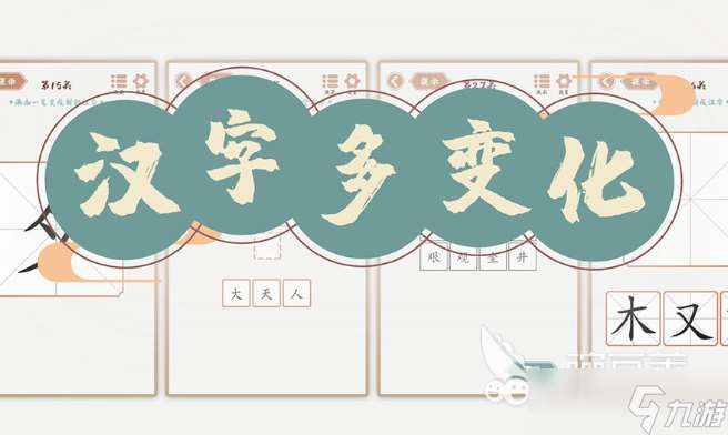 二年级识字闯关游戏有哪些介绍2025 二年级耐玩的识字闯关游戏合集