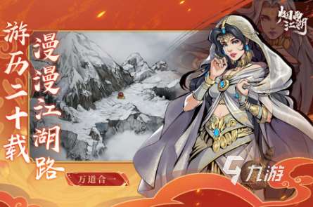 經典的古裝角色扮演單機游戲大全 有趣的單機古裝角色扮演游戲推薦2025