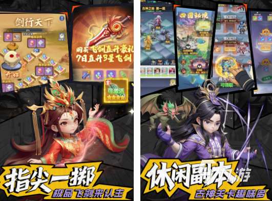2025最火的仙俠手游有哪些 高人氣仙俠手游排行榜