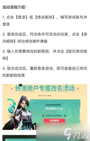 無畏契約新手攻略 無畏契約準(zhǔn)星推薦