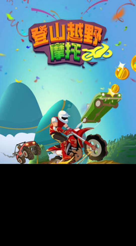 流行的極限越野摩托車游戲在哪里下載2025熱門的摩托車手游推薦