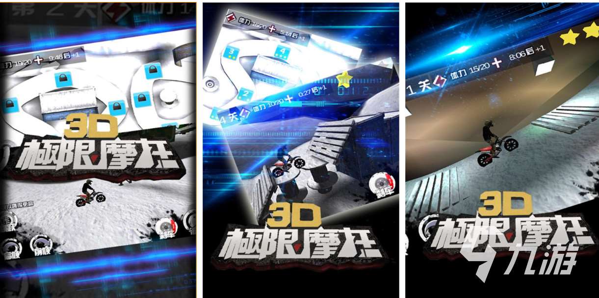 熱門的越野摩托游戲有哪些 經典的摩托車游戲前五2025