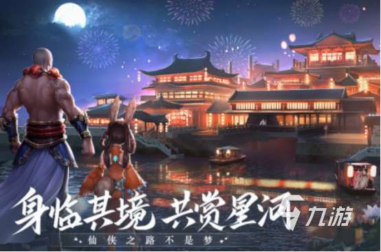 2025最火的仙俠手游有哪些 高人氣仙俠手游排行榜