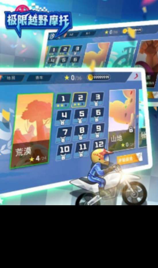 流行的極限越野摩托車游戲在哪里下載2025熱門的摩托車手游推薦