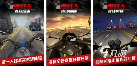 流行的極限越野摩托車游戲在哪里下載2025熱門的摩托車手游推薦