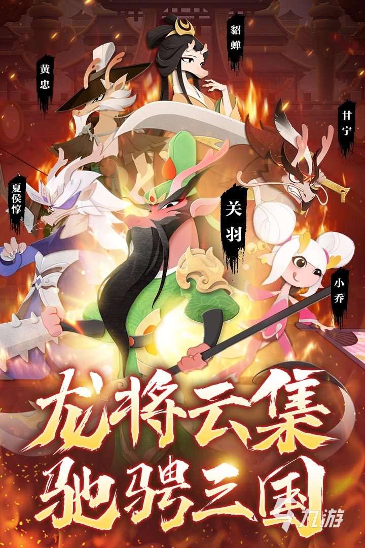 經典的q版回合制手游推薦 2025q版回合制手游下載大全