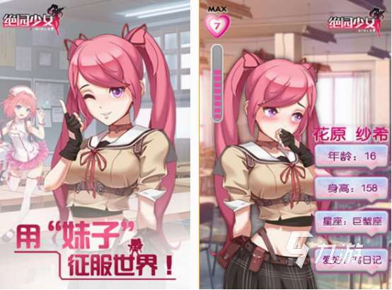 少女rpg單機游戲推薦 2025好玩的少女rpg單機游戲大全