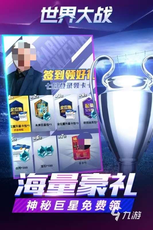 2025世界大战游戏有什么 受欢迎的世界手游大全