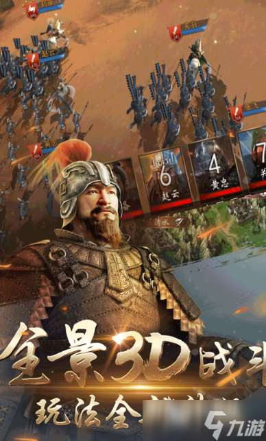 可玩性高的三国演义手游有哪些2025 必玩的三国演义手游汇总