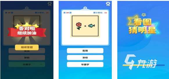 有趣的猜明星游戲下載推薦 好玩的猜謎游戲合集2025